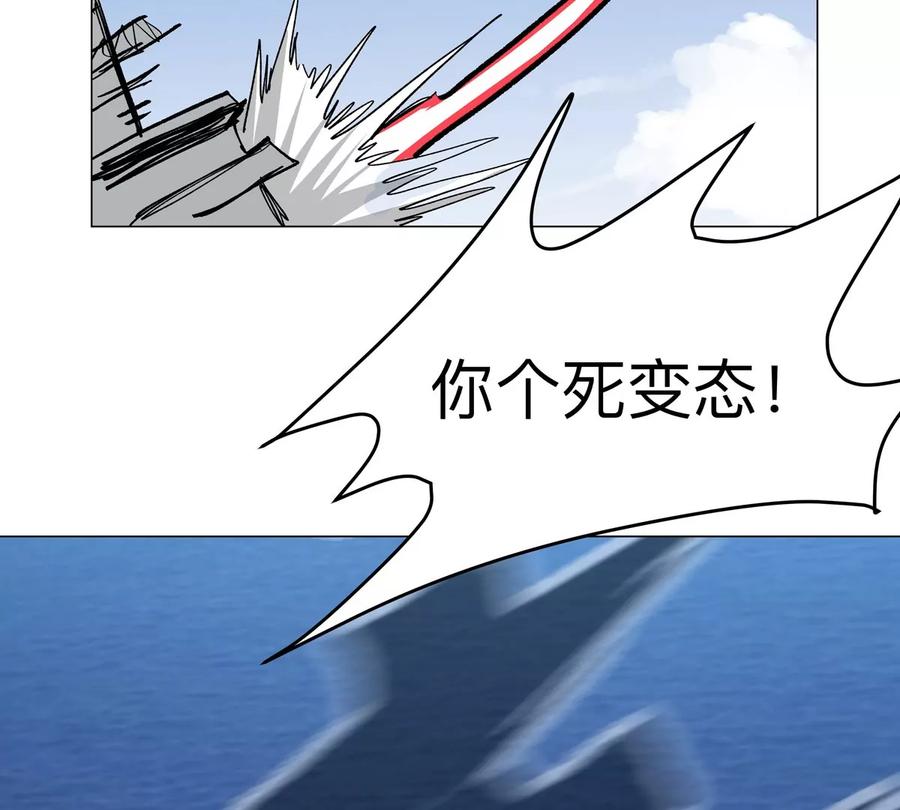 江思先生 第99话 腱子肉 第66页