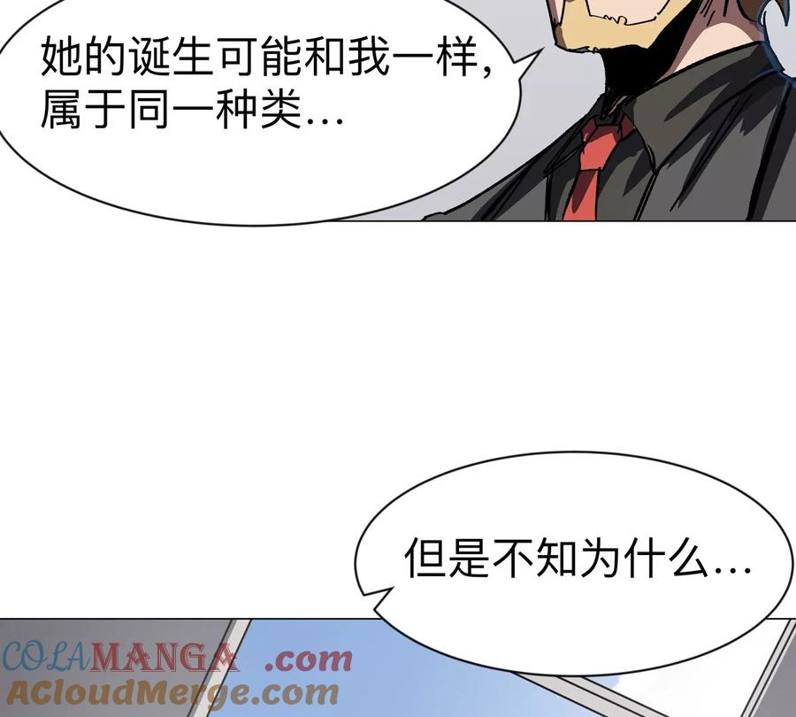 江思先生 第99话 腱子肉 第7页