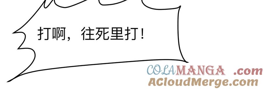 江思先生 第99话 腱子肉 第73页