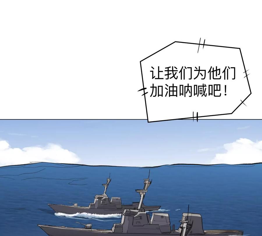 江思先生 第99话 腱子肉 第74页
