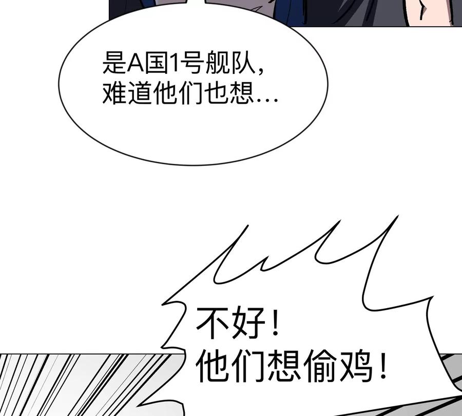 江思先生 第99话 腱子肉 第78页