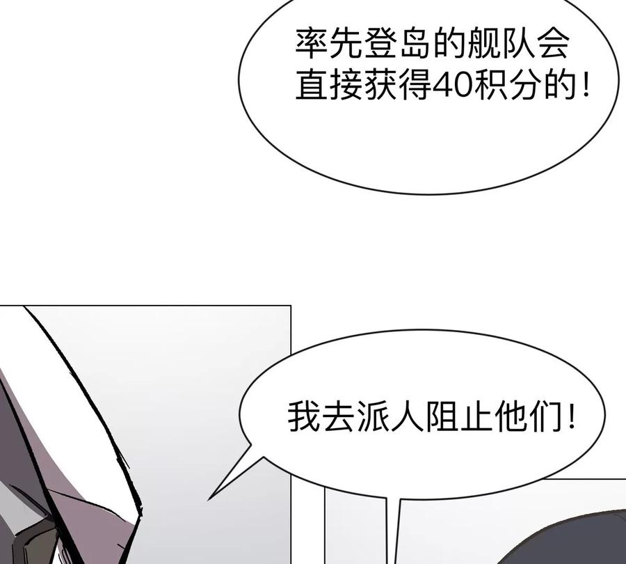 江思先生 第99话 腱子肉 第80页