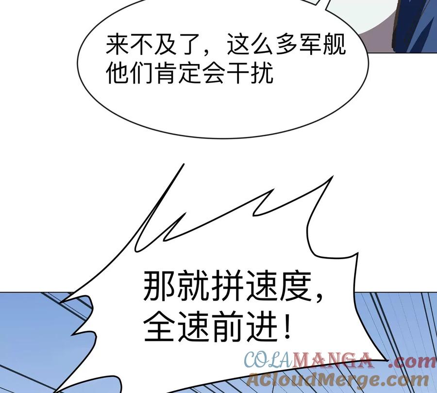 江思先生 第99话 腱子肉 第82页