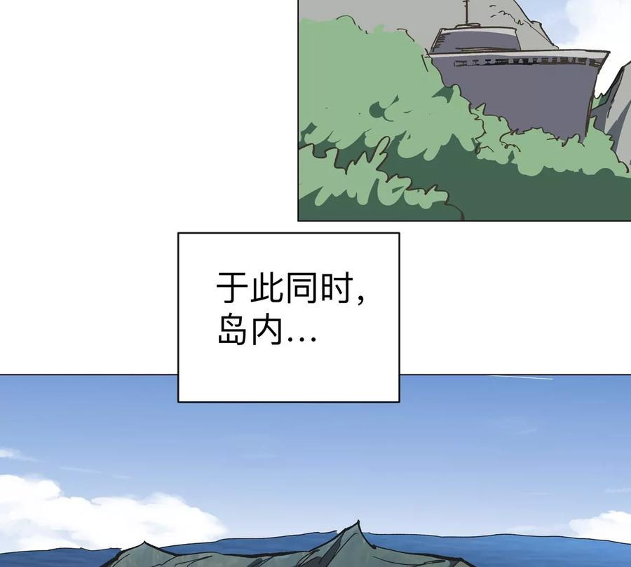 江思先生 第99话 腱子肉 第84页