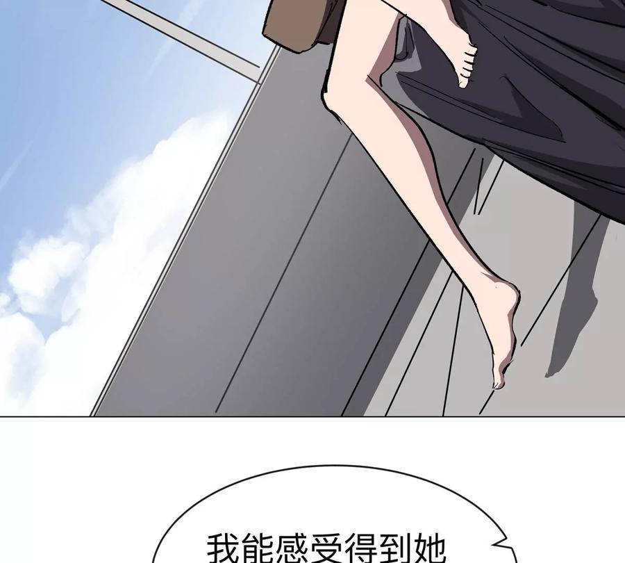江思先生 第99话 腱子肉 第9页