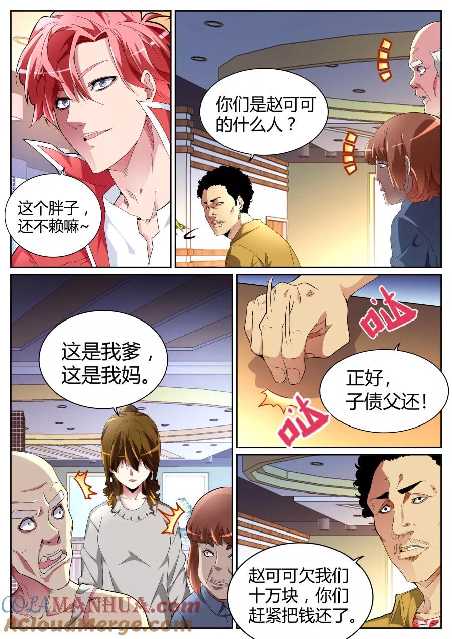 第3页