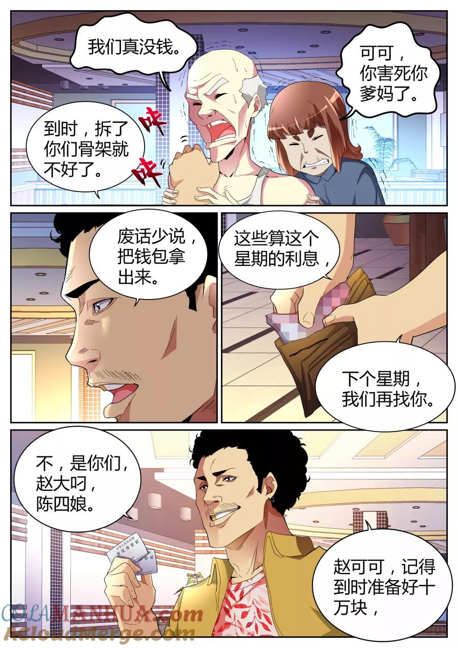 第7页