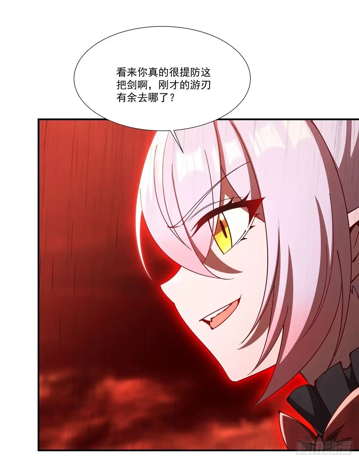 血姬与骑士 第436话 你最害怕的人 第112页