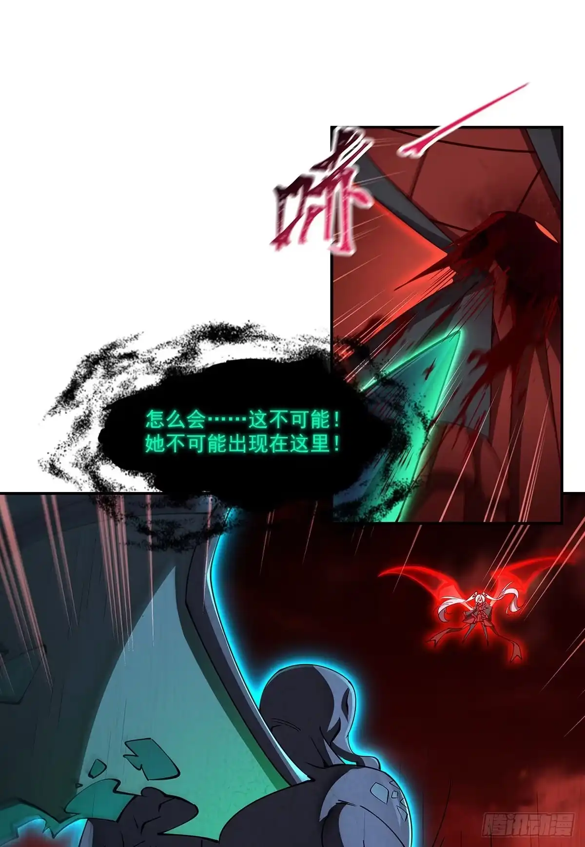 血姬与骑士 第436话 你最害怕的人 第160页