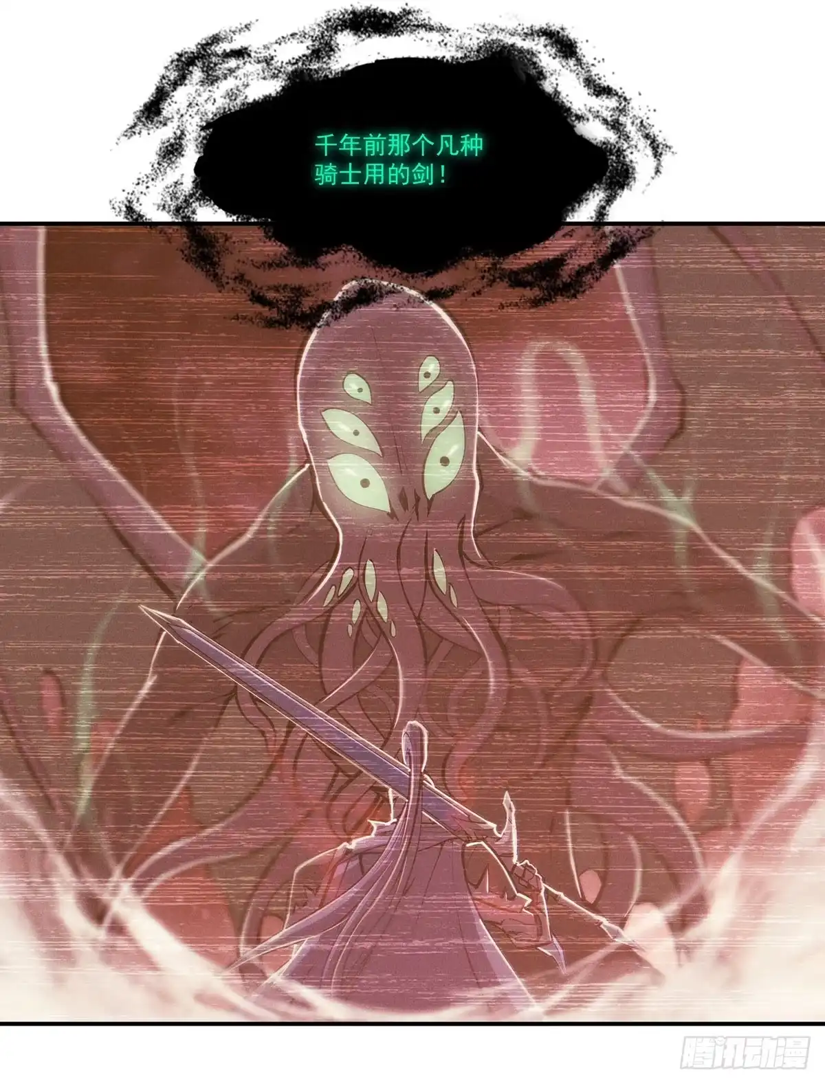 血姬与骑士 第436话 你最害怕的人 第101页