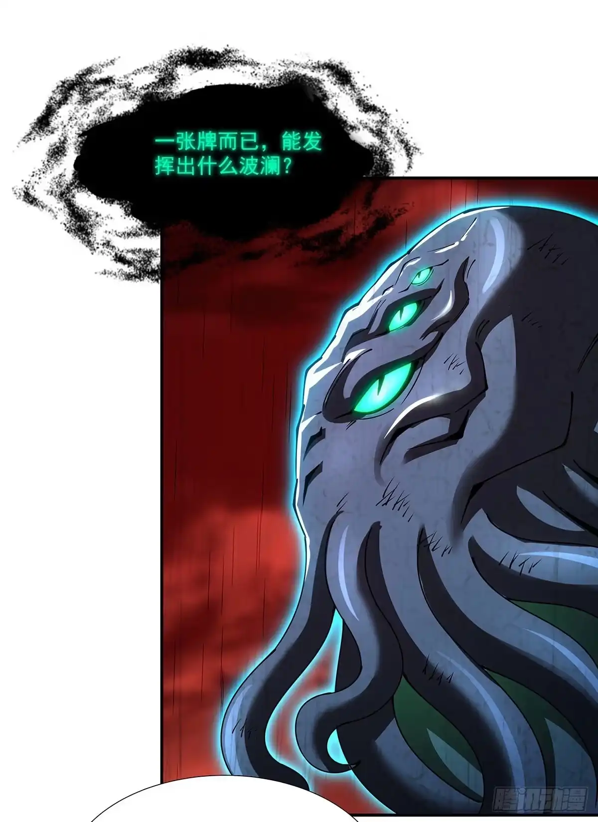 血姬与骑士 第437话 群星复苏 第52页
