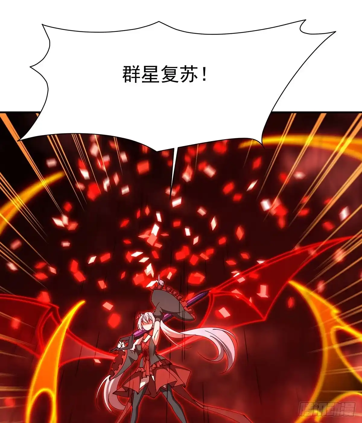 血姬与骑士 第437话 群星复苏 第57页