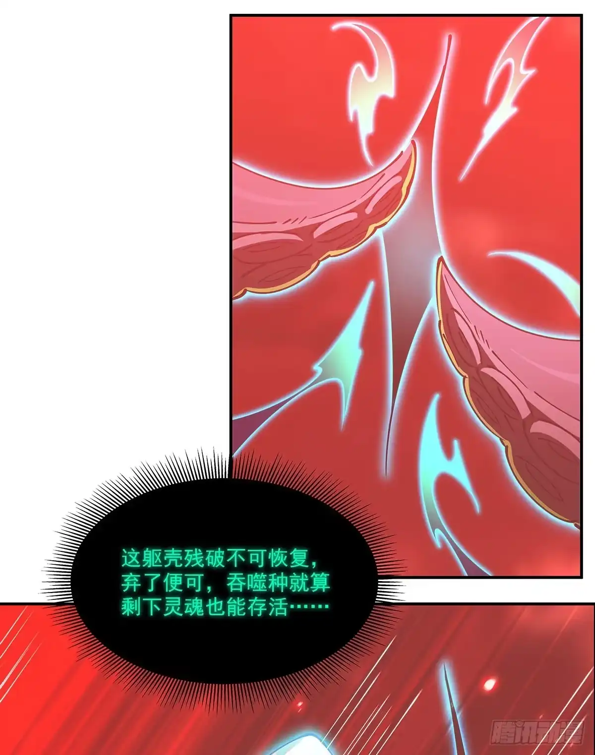 血姬与骑士 第437话 群星复苏 第83页