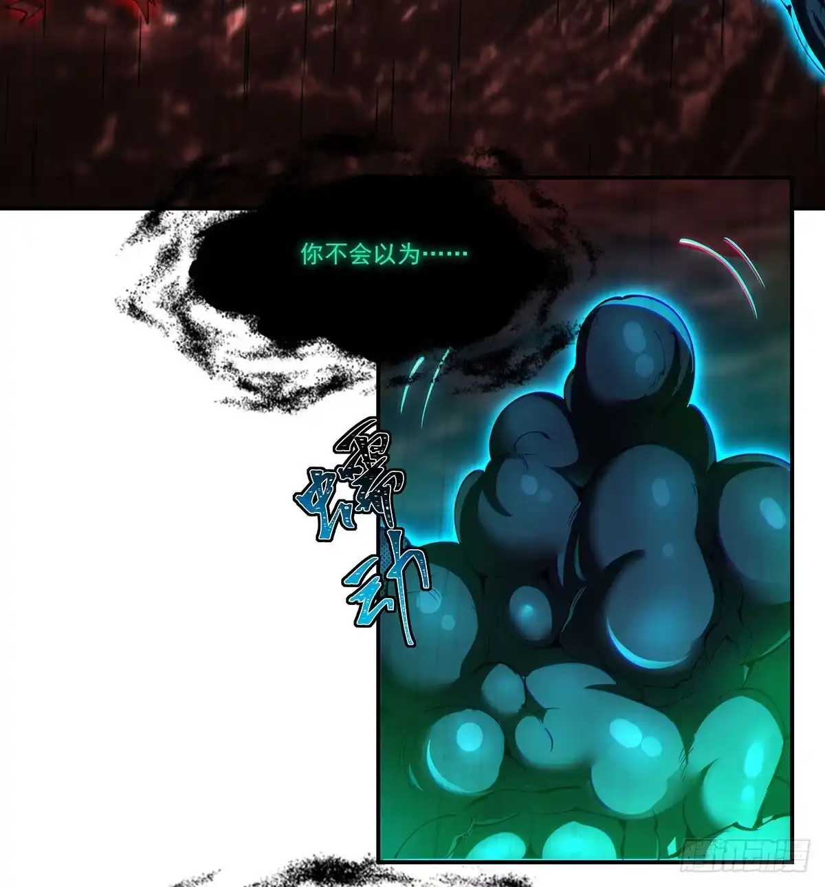 血姬与骑士 第436话 你最害怕的人 第51页
