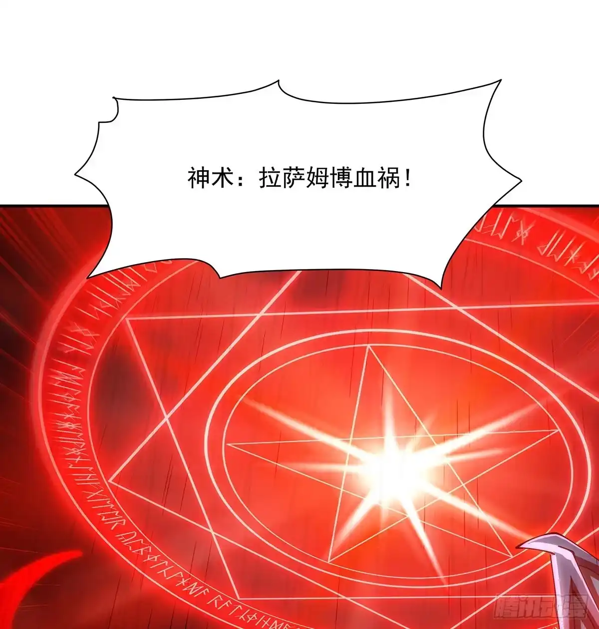 血姬与骑士 第436话 你最害怕的人 第69页
