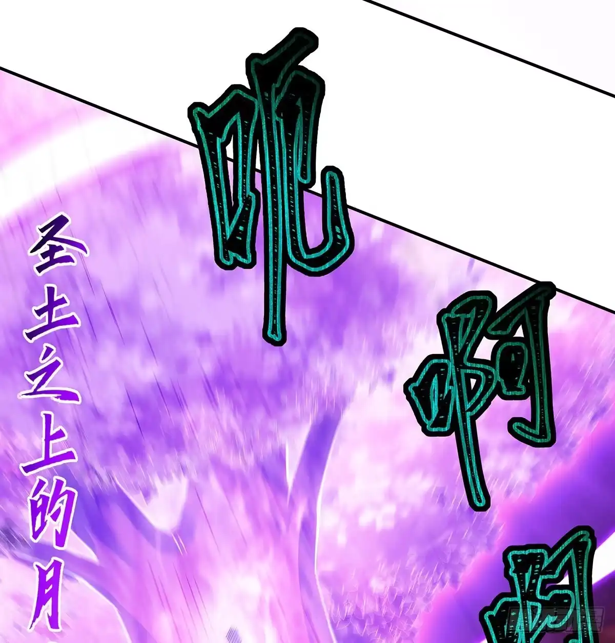 血姬与骑士 第437话 群星复苏 第21页
