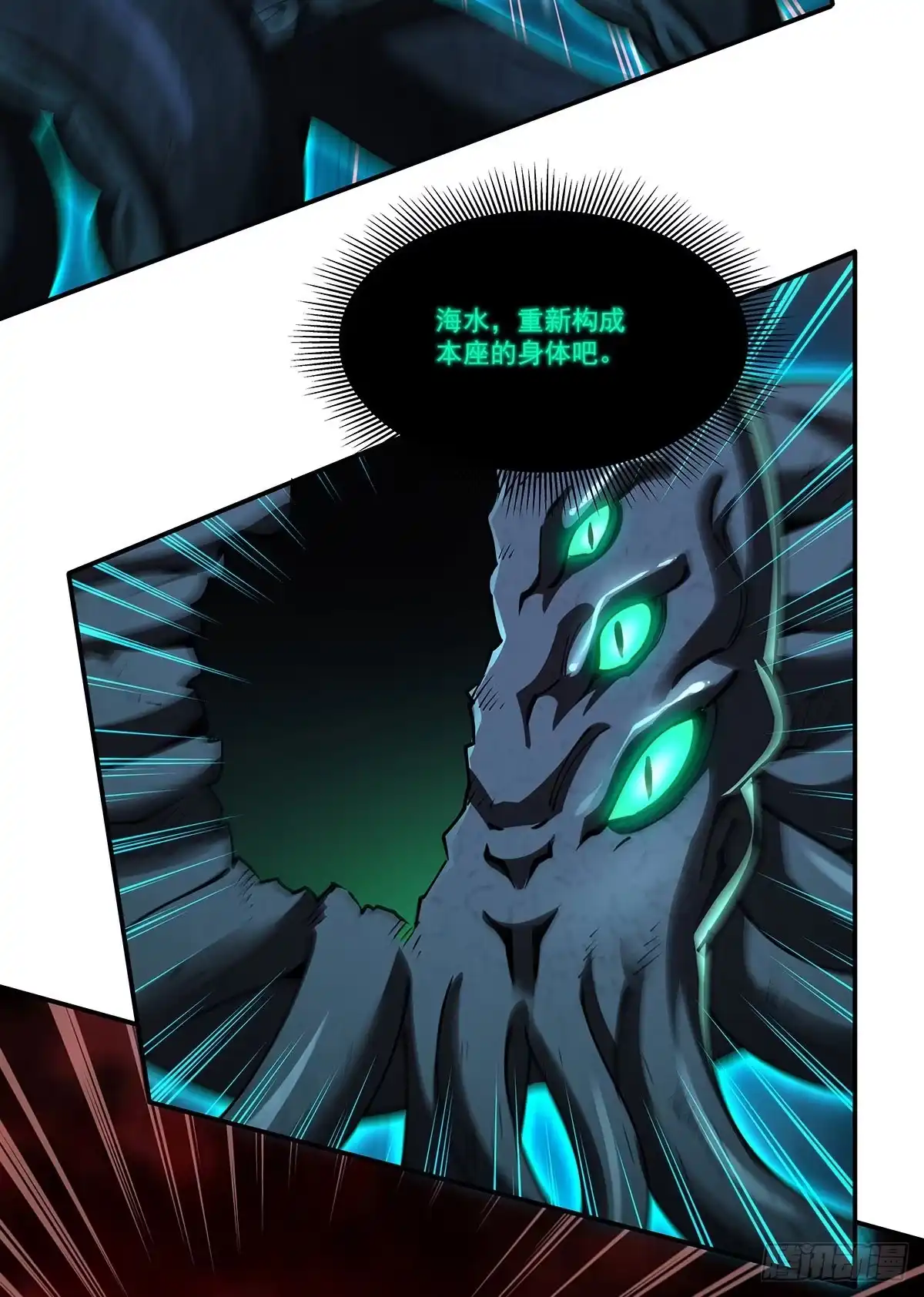 血姬与骑士 第437话 群星复苏 第32页