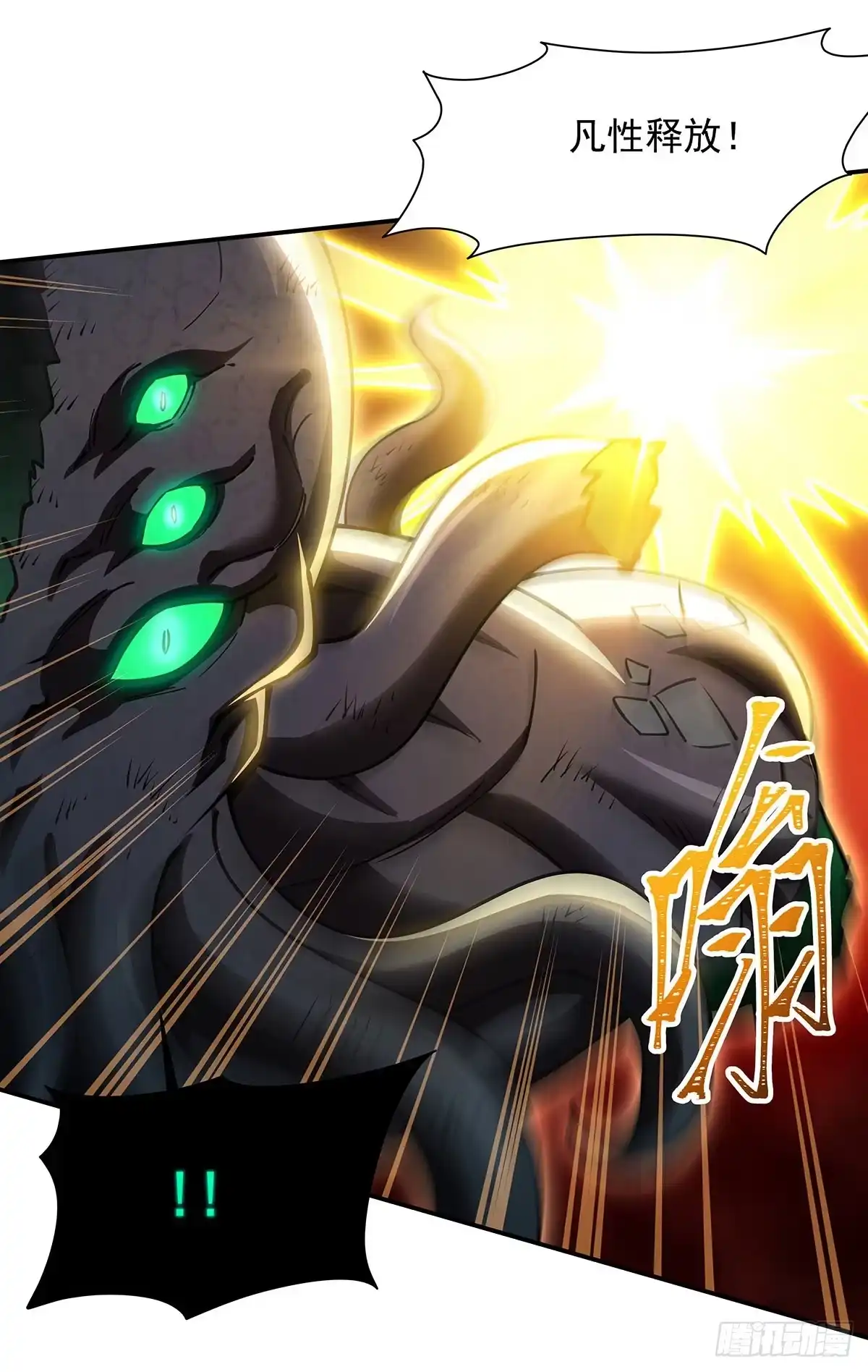 血姬与骑士 第437话 群星复苏 第36页