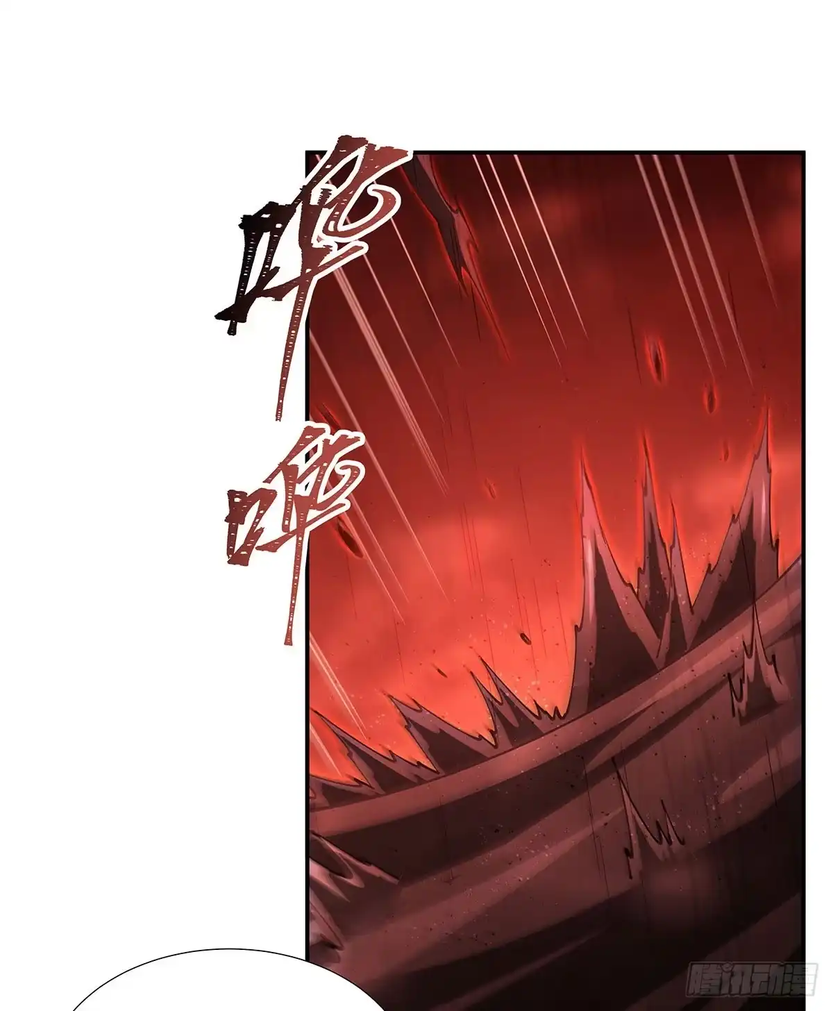 血姬与骑士 第437话 群星复苏 第39页