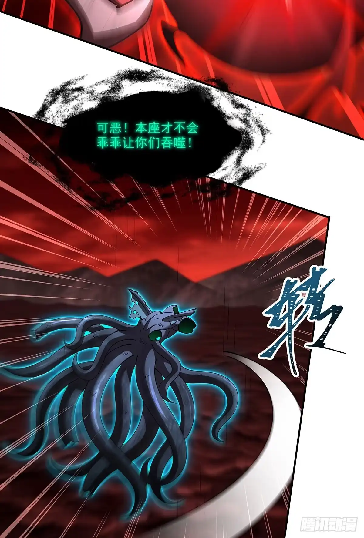 血姬与骑士 第437话 群星复苏 第69页