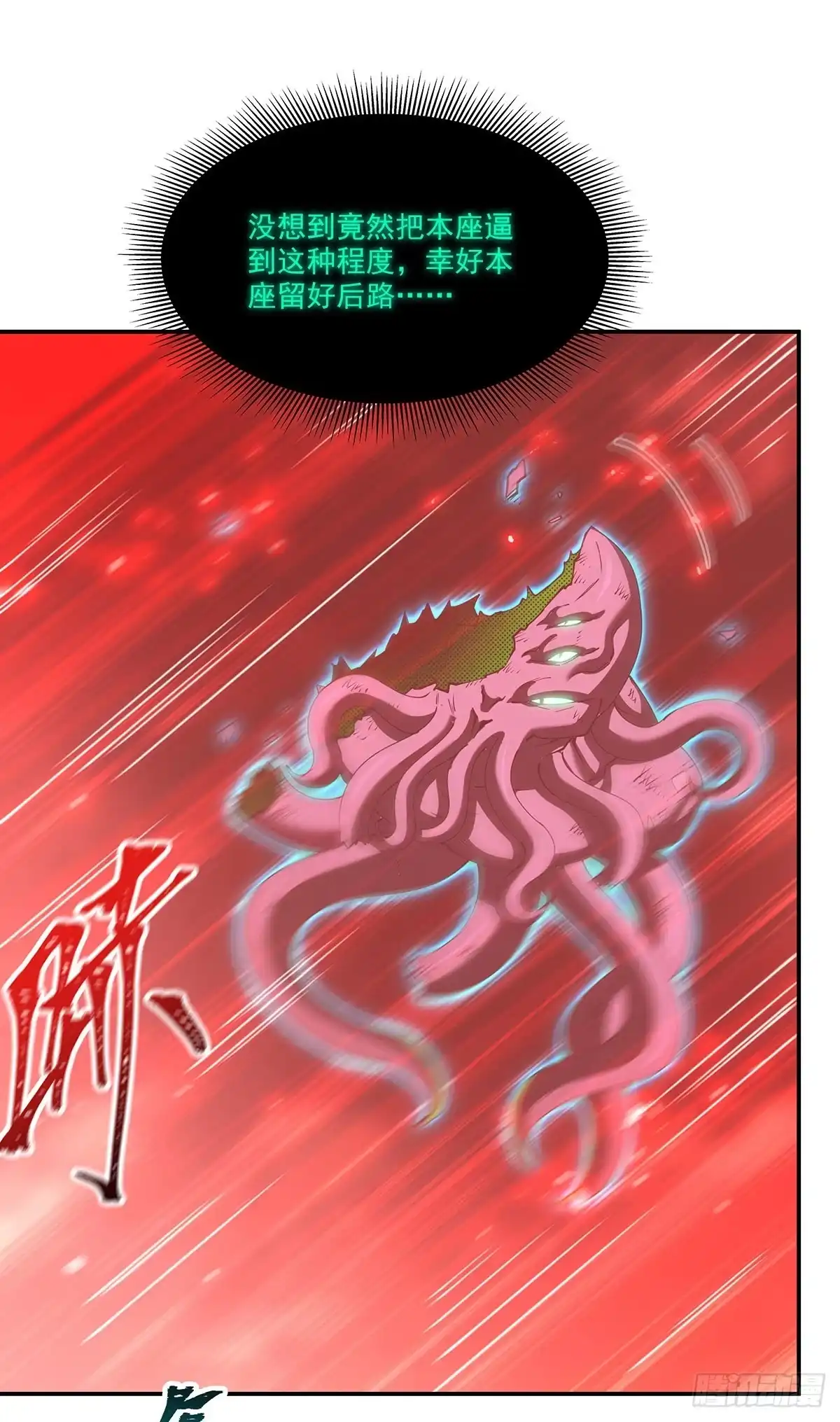 血姬与骑士 第437话 群星复苏 第80页