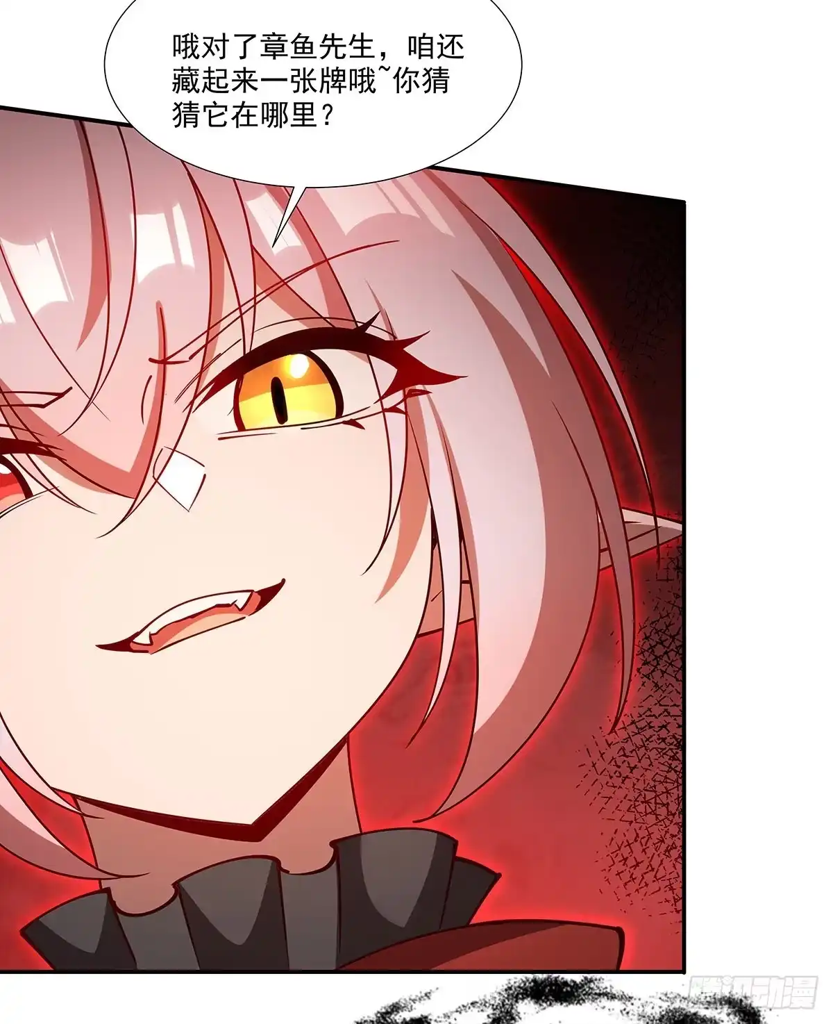血姬与骑士 第437话 群星复苏 第89页