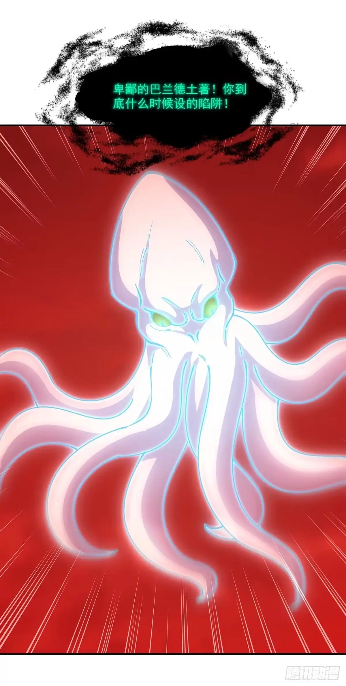 血姬与骑士 第437话 群星复苏 第95页