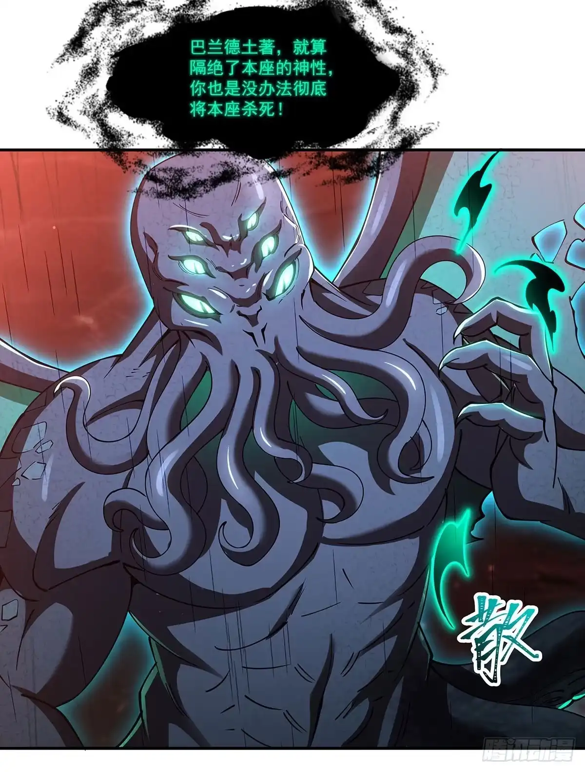 血姬与骑士 第437话 群星复苏 第13页