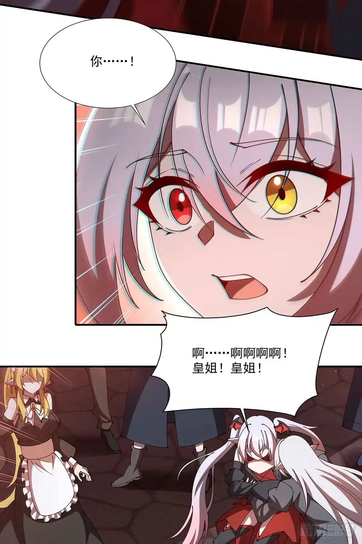 血姬与骑士 第438话 成为我的养分吧 第42页