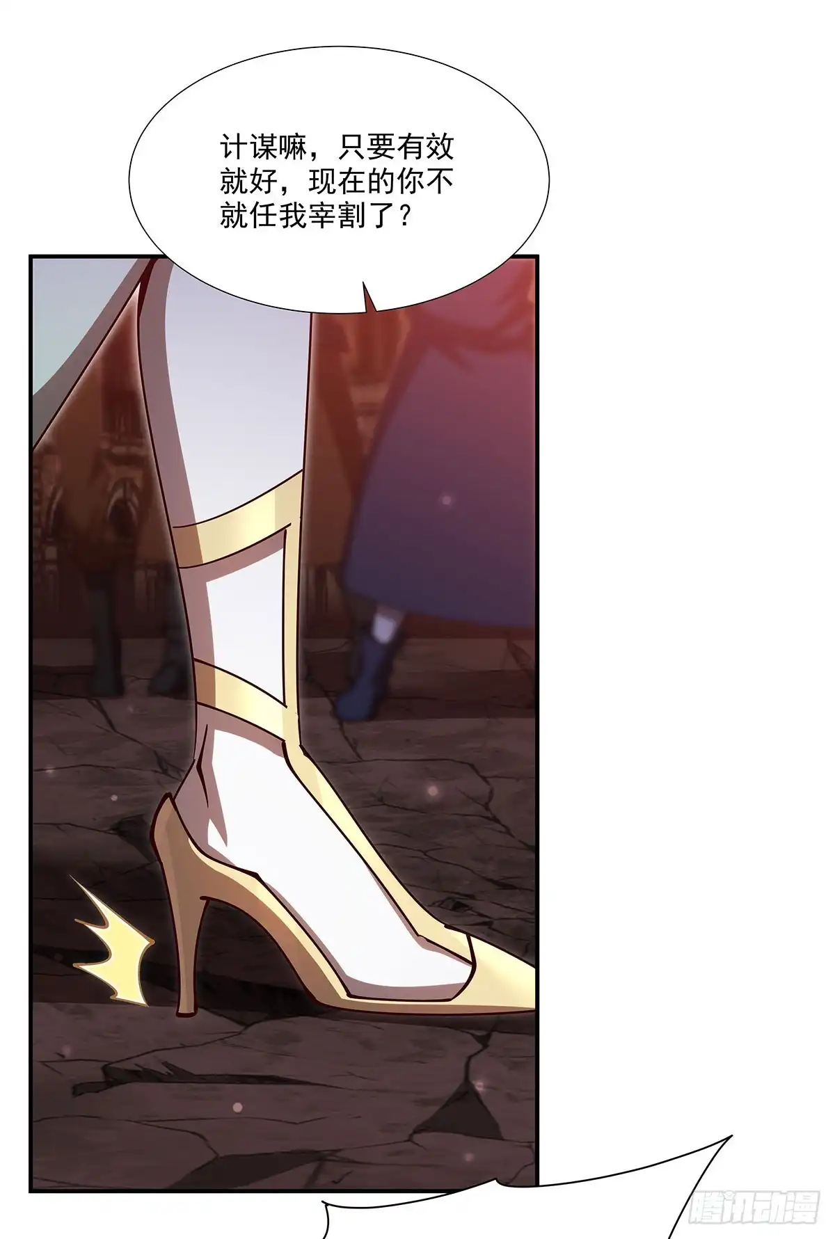 血姬与骑士 第438话 成为我的养分吧 第75页