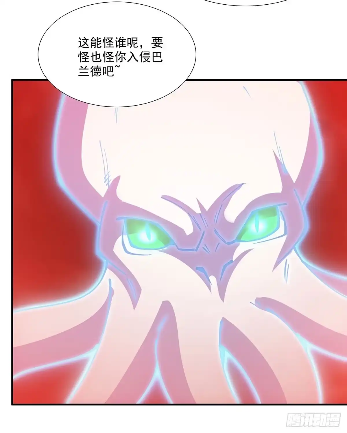 血姬与骑士 第438话 成为我的养分吧 第8页