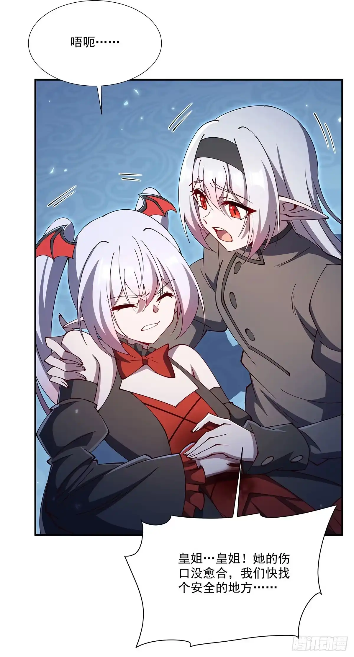 血姬与骑士 第439话 逃出魔爪 第25页