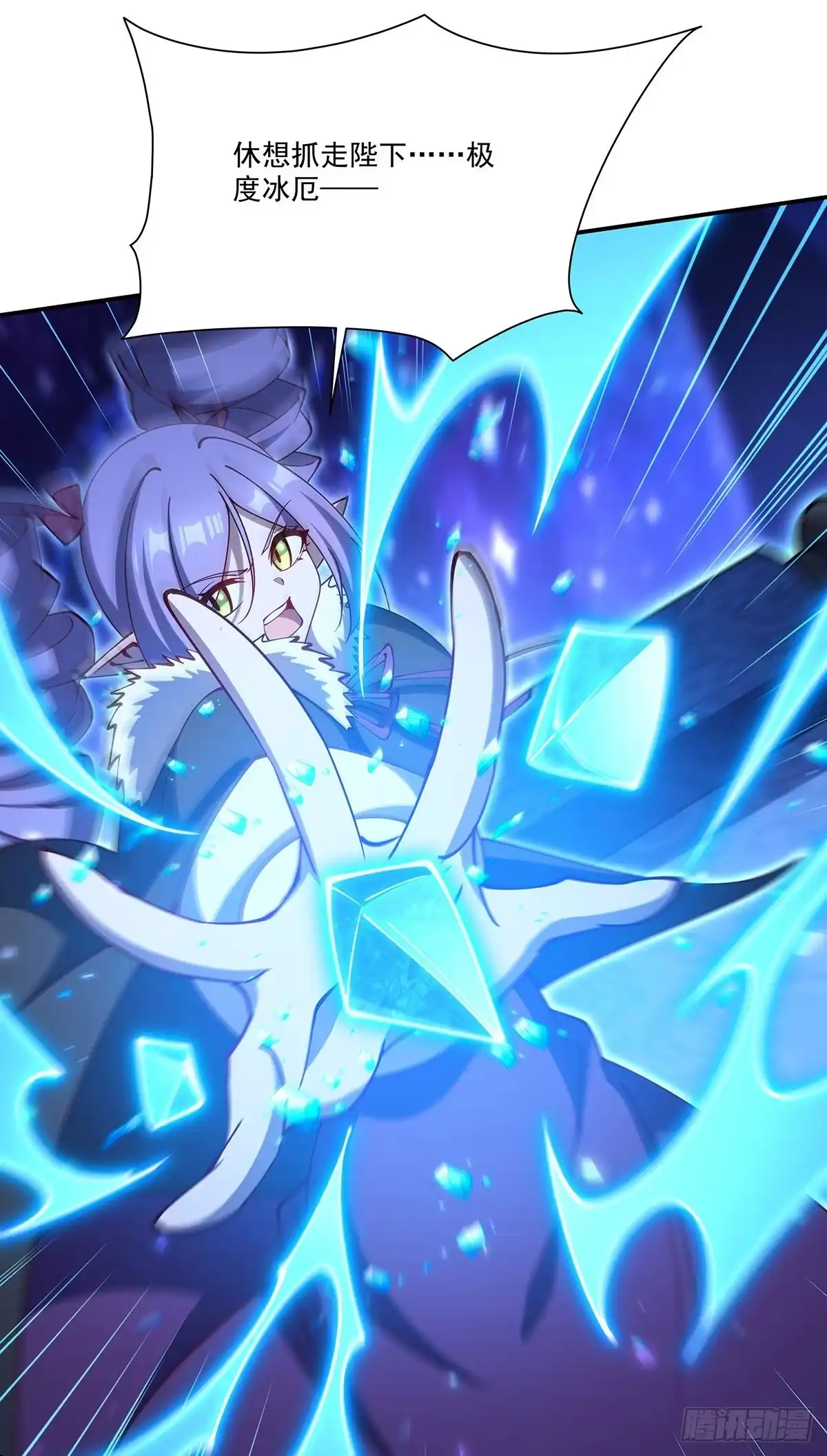 血姬与骑士 第439话 逃出魔爪 第33页