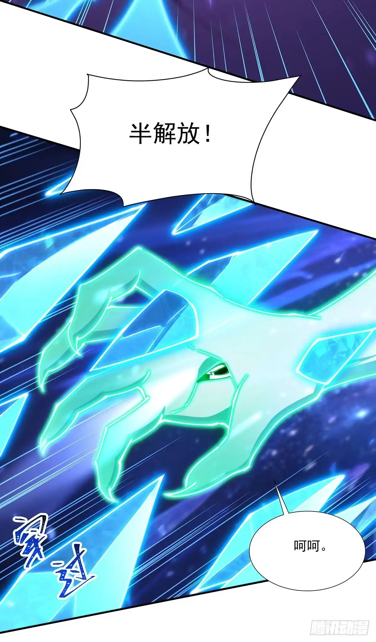 血姬与骑士 第439话 逃出魔爪 第35页