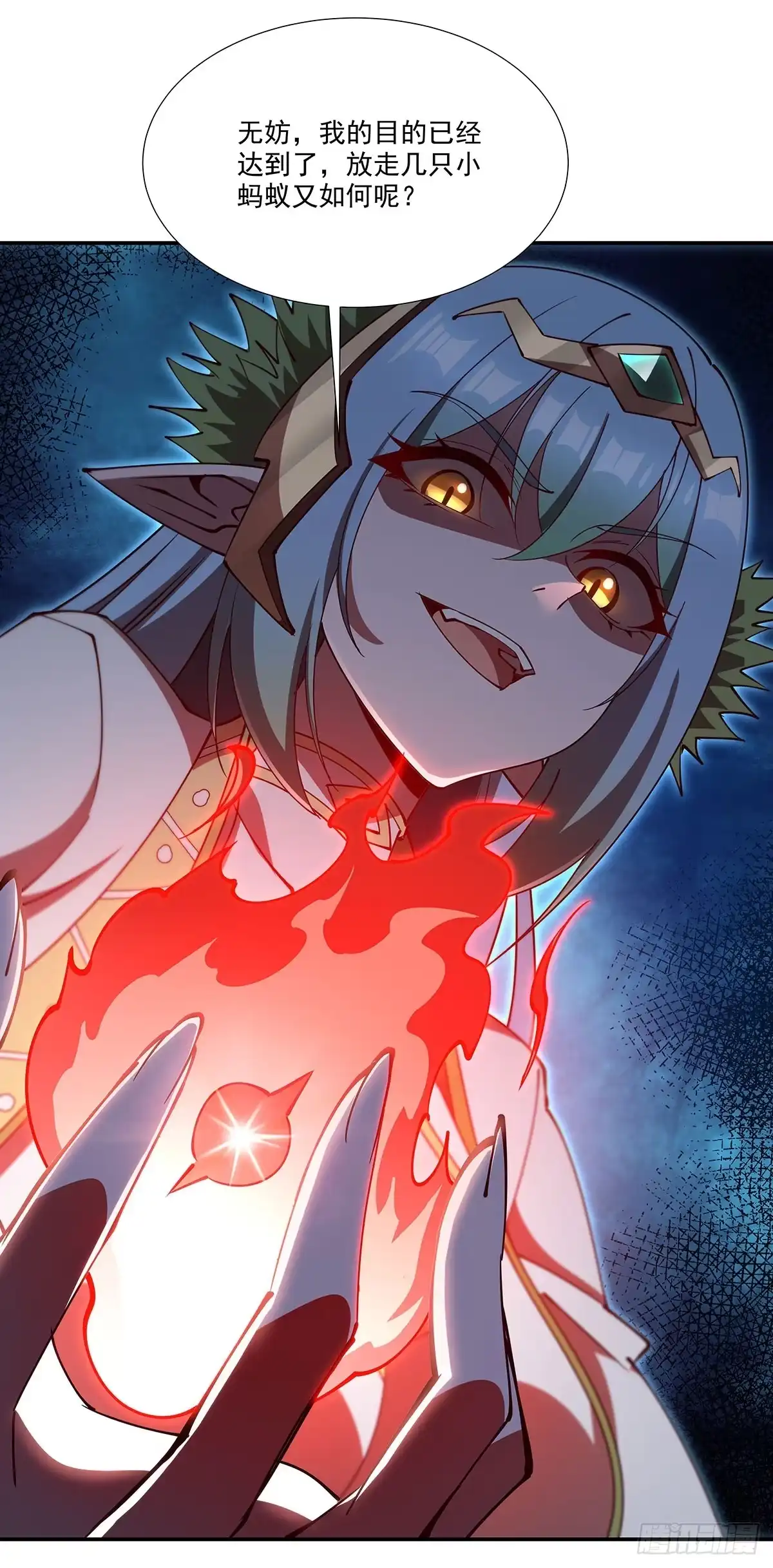 血姬与骑士 第439话 逃出魔爪 第55页