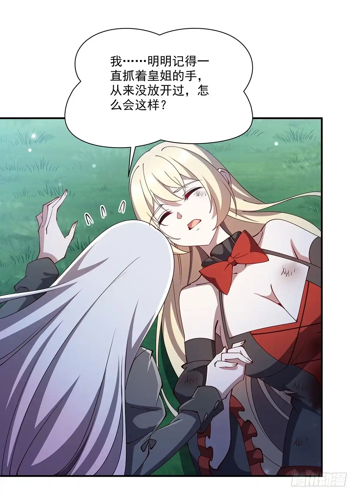 血姬与骑士 第439话 逃出魔爪 第83页