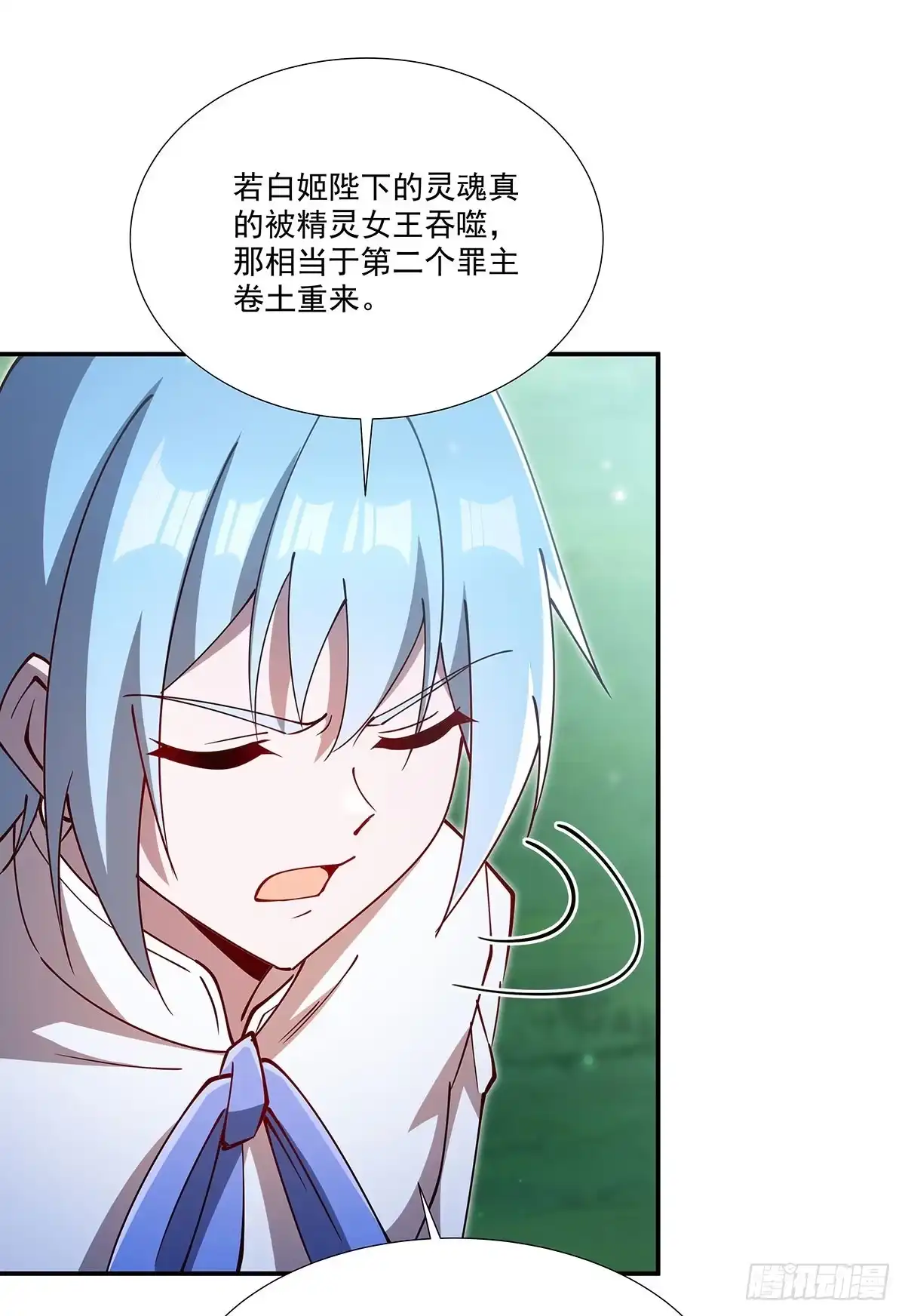 血姬与骑士 第439话 逃出魔爪 第87页