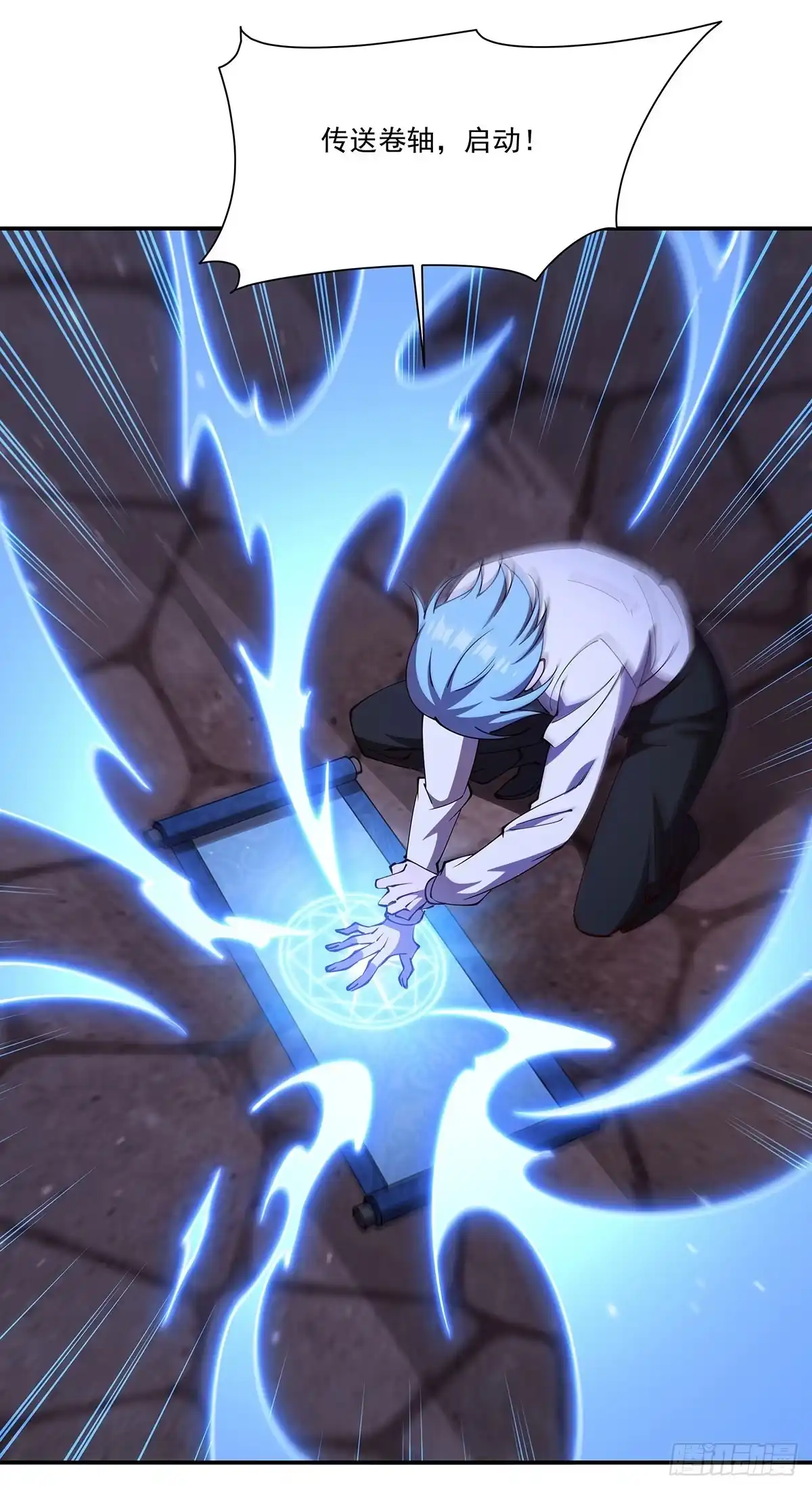 血姬与骑士 第439话 逃出魔爪 第9页
