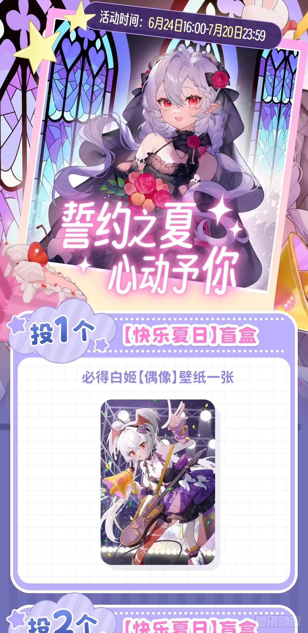 血姬与骑士 第439话 逃出魔爪 第101页