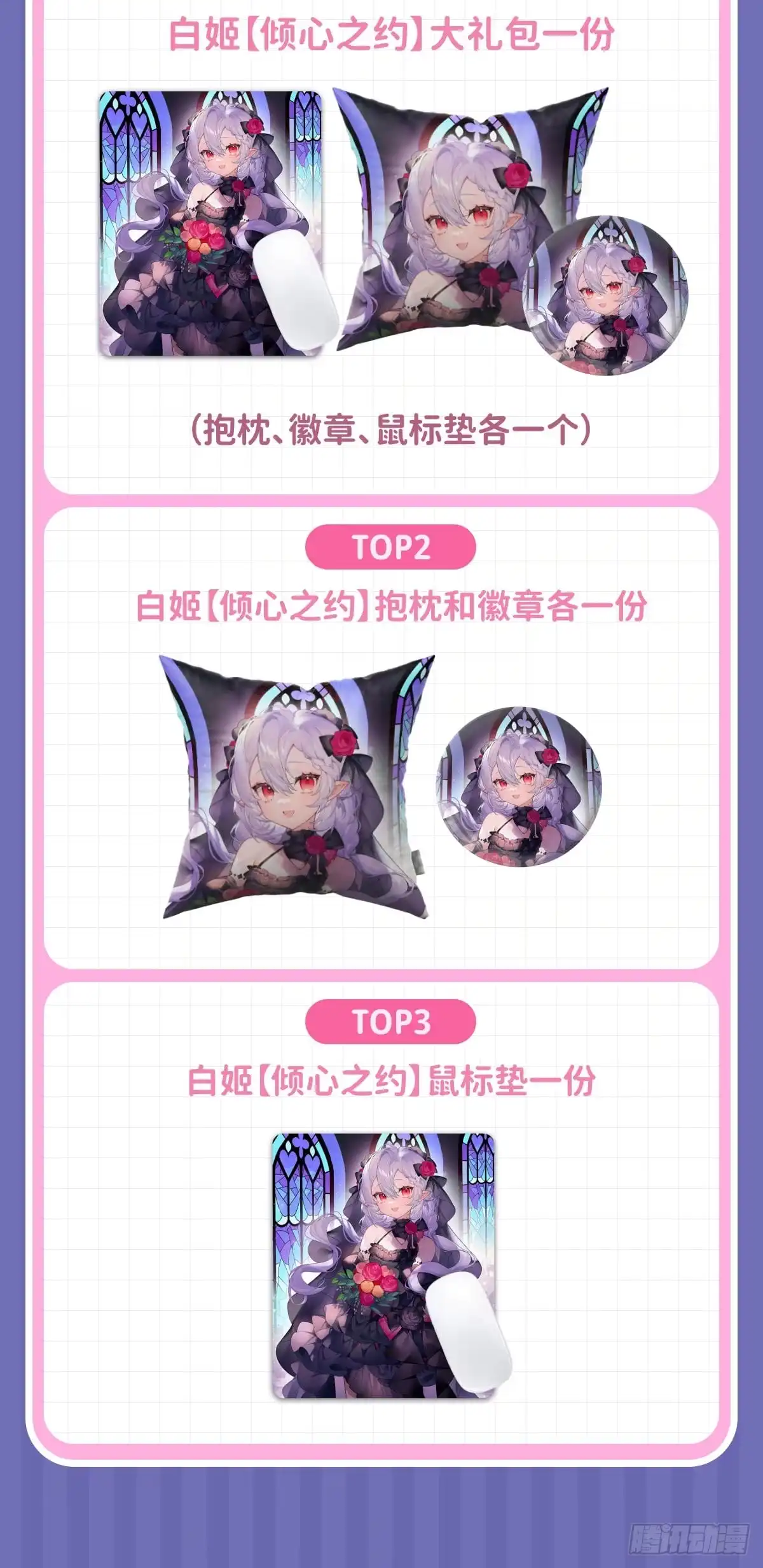 血姬与骑士 第439话 逃出魔爪 第105页