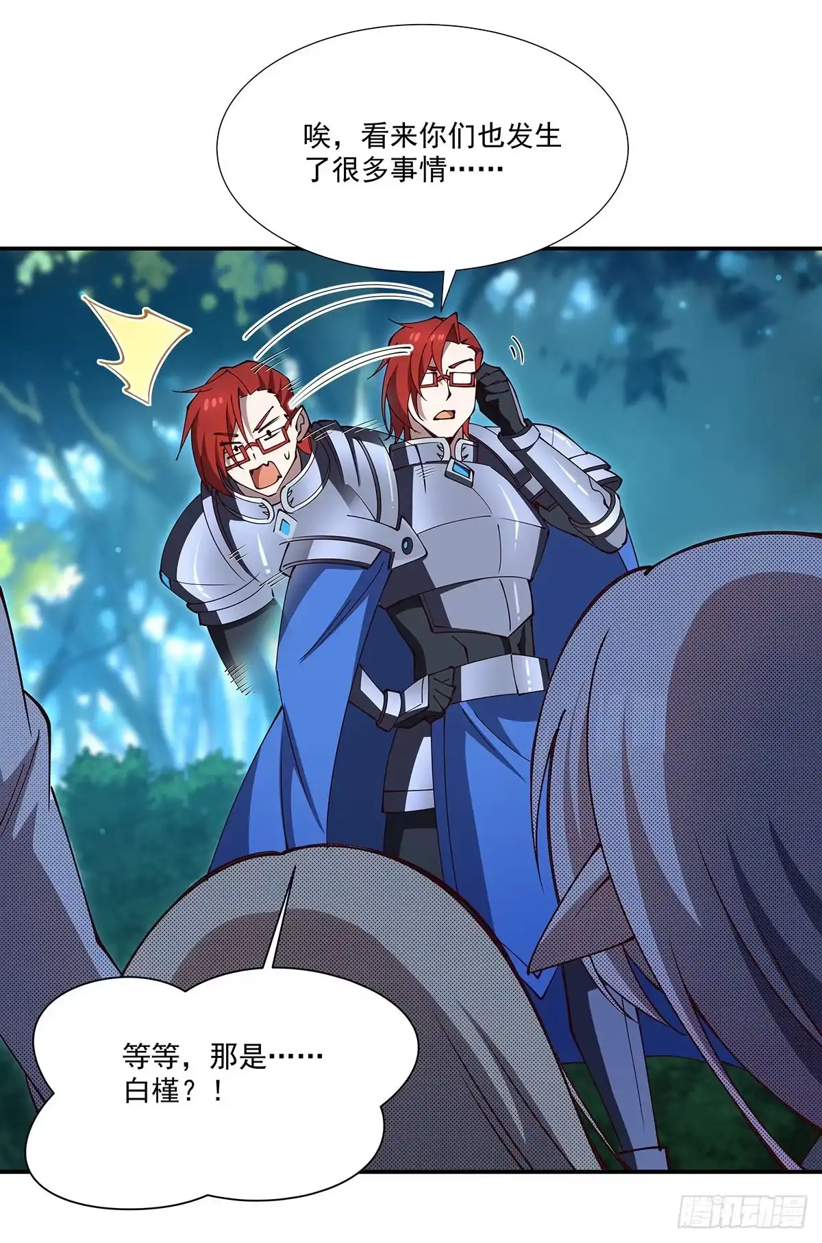 血姬与骑士 第440话 母女关系？！ 第20页