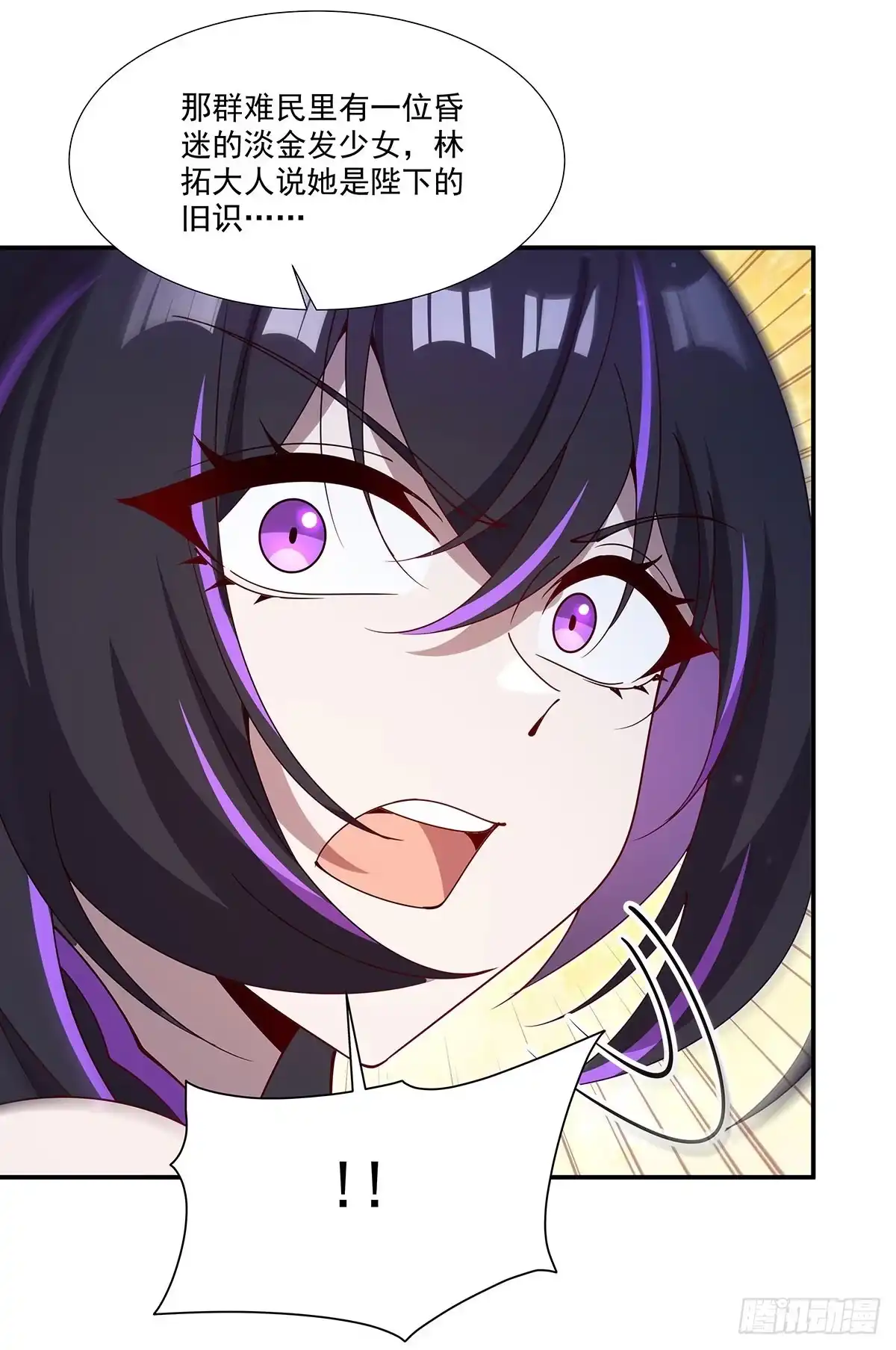 血姬与骑士 第440话 母女关系？！ 第31页