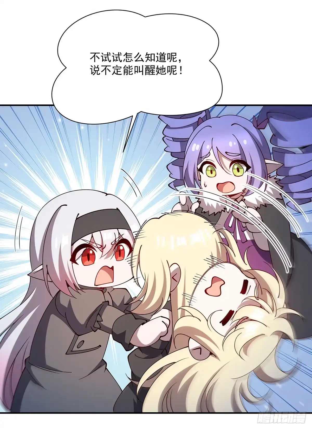 血姬与骑士 第440话 母女关系？！ 第6页