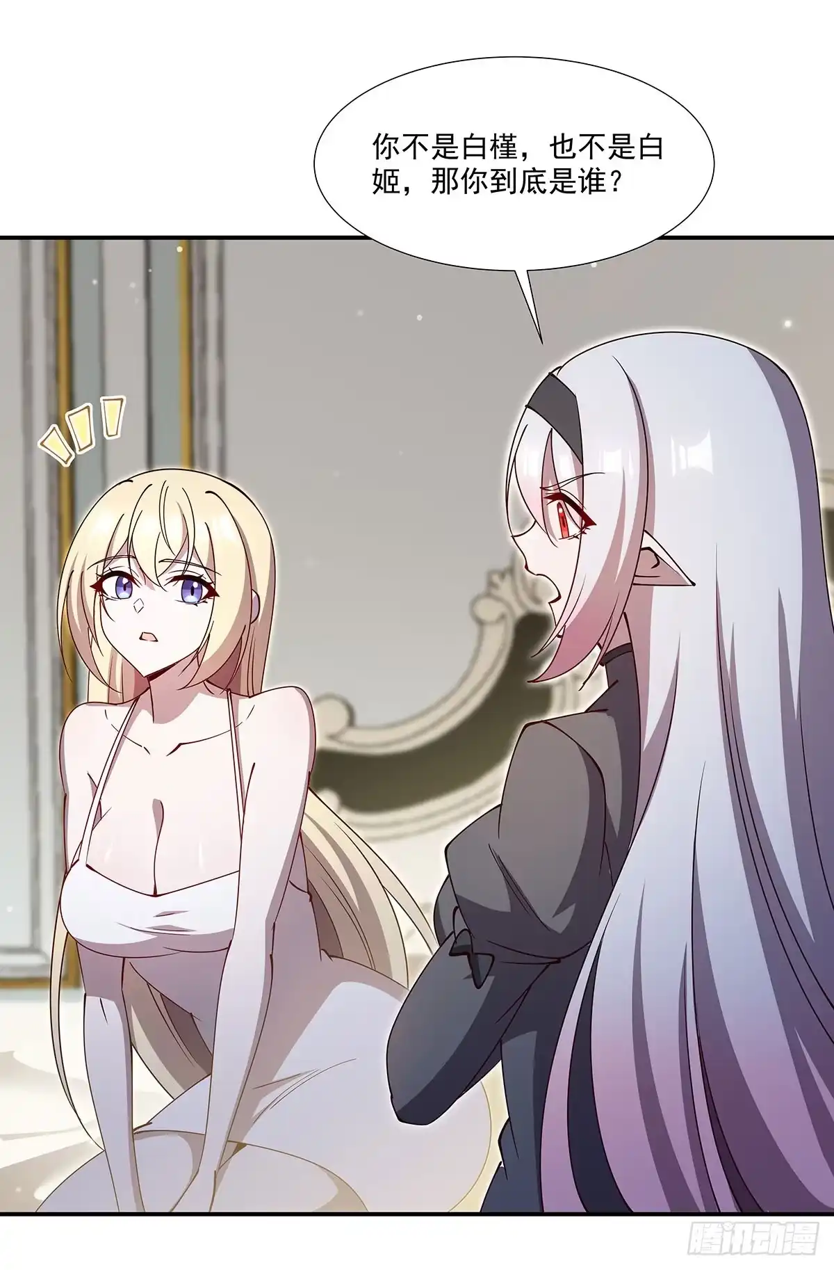 血姬与骑士 第440话 母女关系？！ 第81页