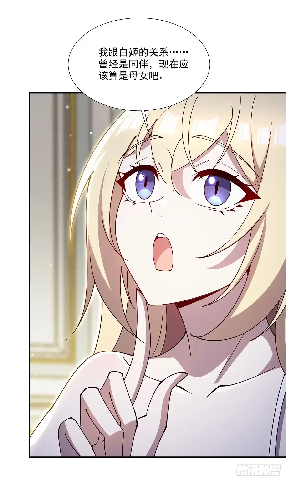 血姬与骑士 第440话 母女关系？！ 第83页