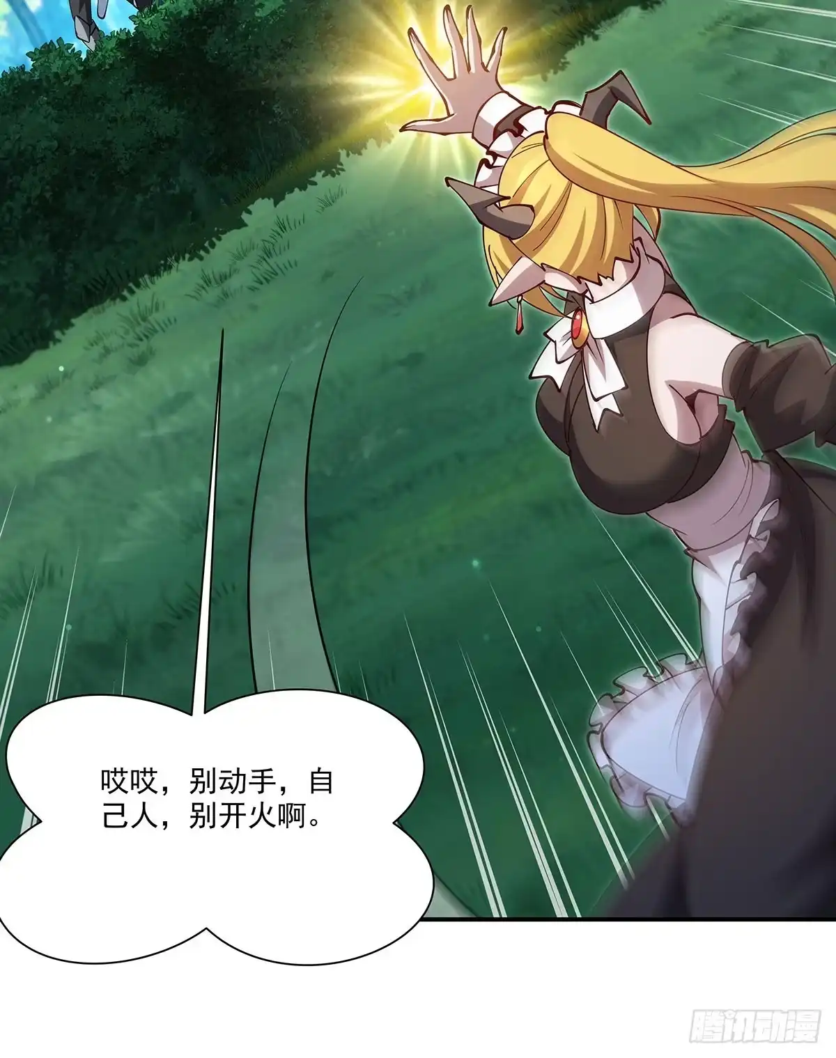 血姬与骑士 第440话 母女关系？！ 第9页