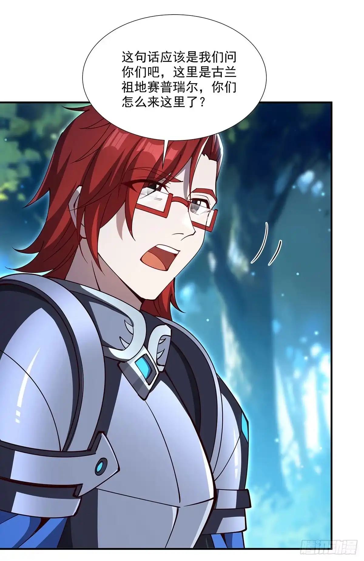 血姬与骑士 第440话 母女关系？！ 第14页