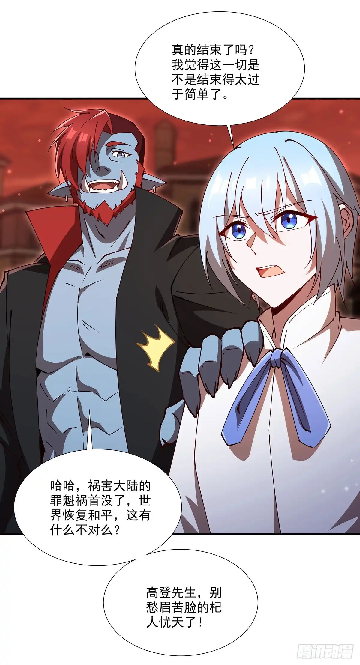 血姬与骑士 第438话 成为我的养分吧 第28页
