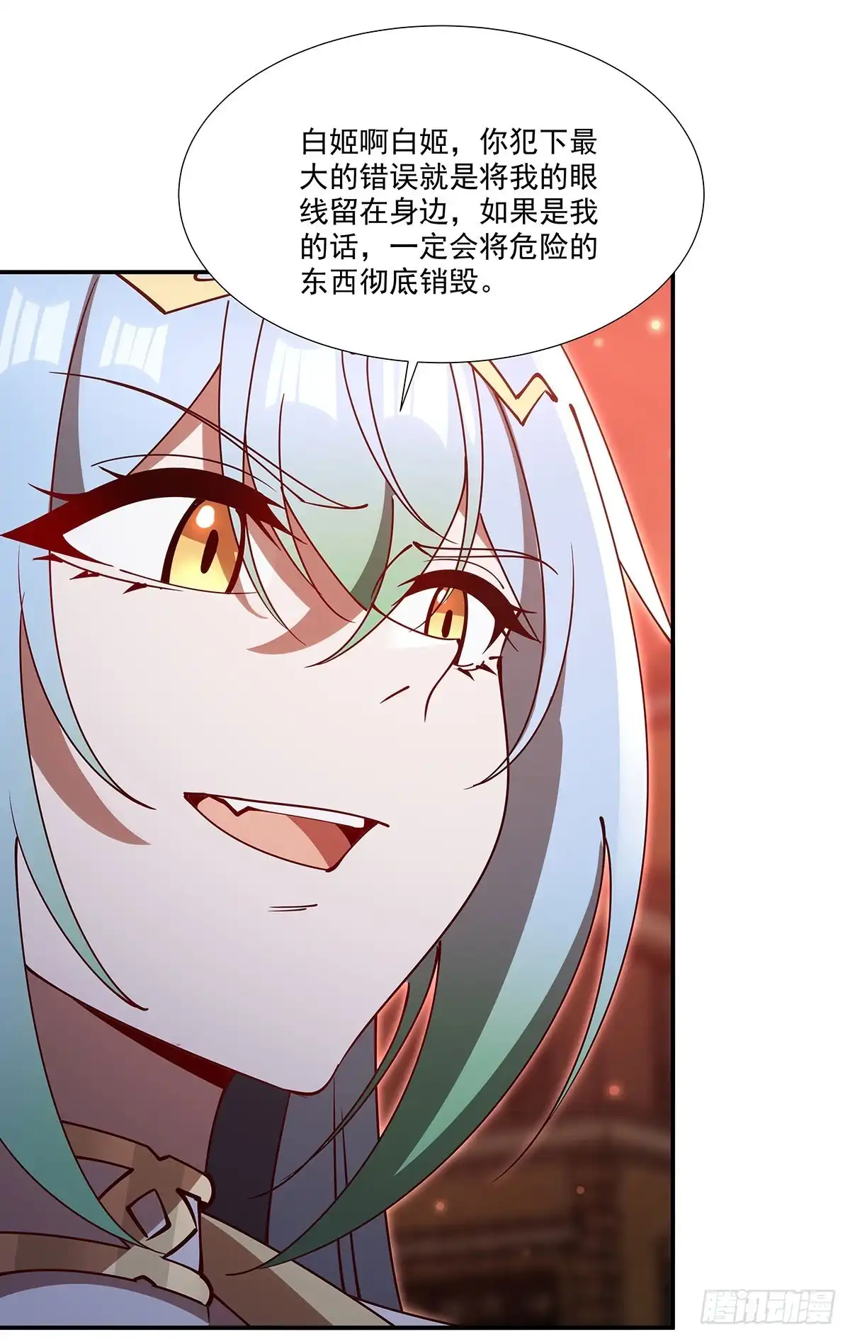 血姬与骑士 第438话 成为我的养分吧 第72页