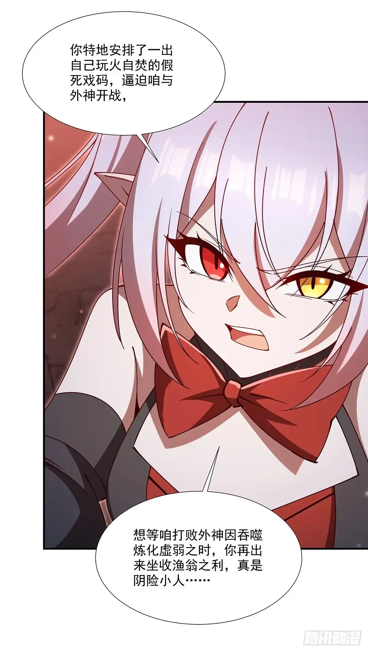 血姬与骑士 第438话 成为我的养分吧 第74页